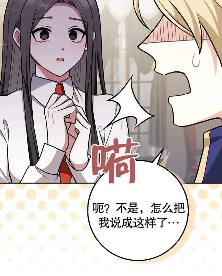 漫画《朋友之间不应该这样》第12话第48张图
