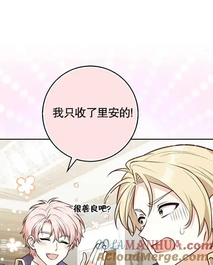 漫画《朋友之间不应该这样》第12话第49张图