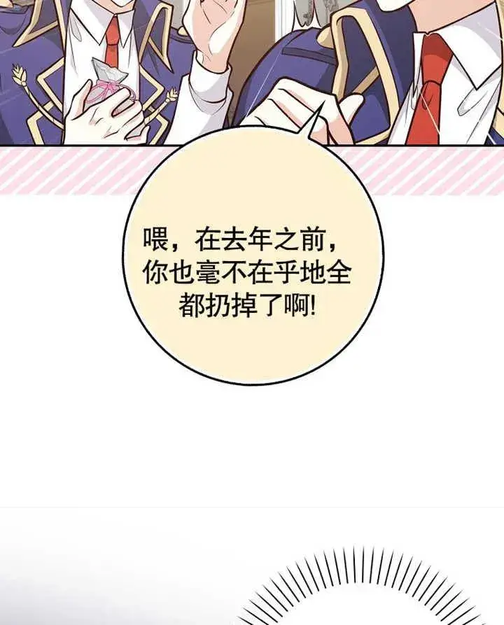 漫画《朋友之间不应该这样》第12话第50张图