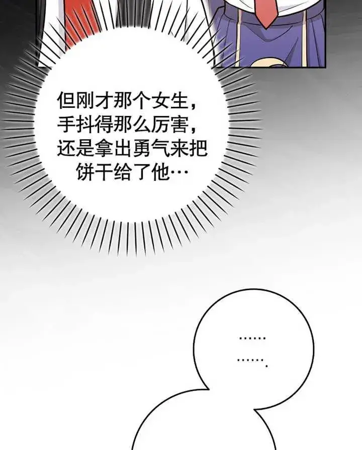 漫画《朋友之间不应该这样》第12话第52张图