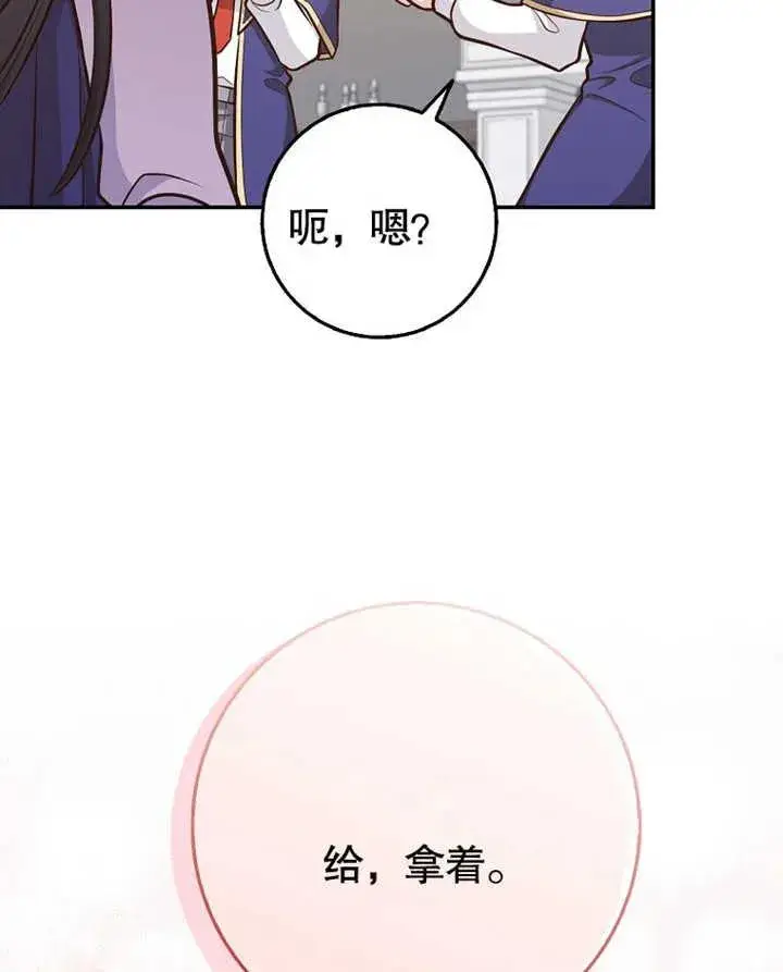 漫画《朋友之间不应该这样》第12话第54张图