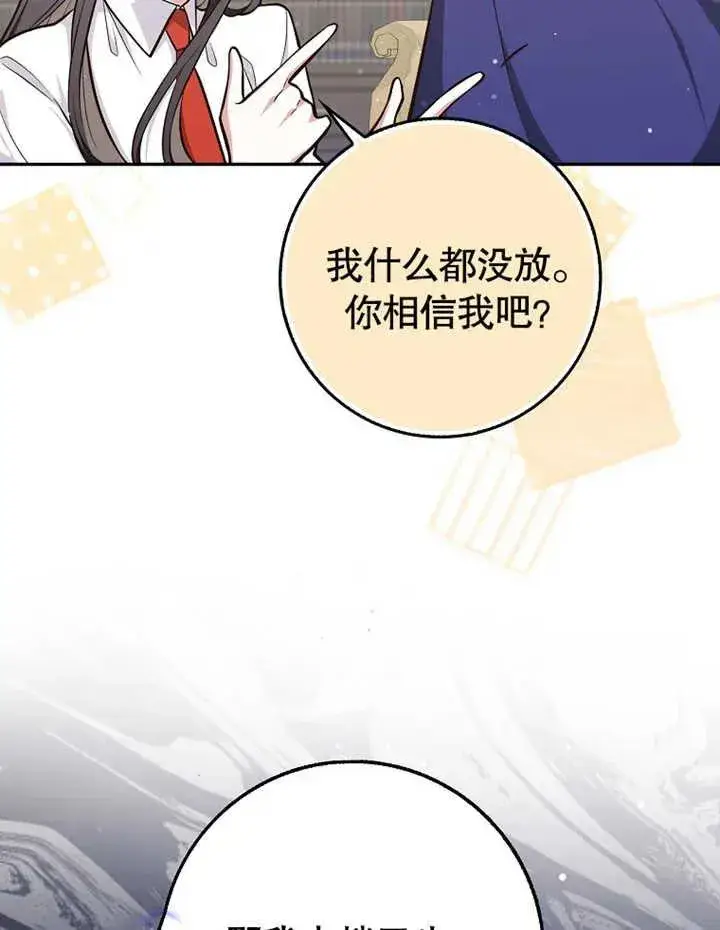 漫画《朋友之间不应该这样》第12话第59张图