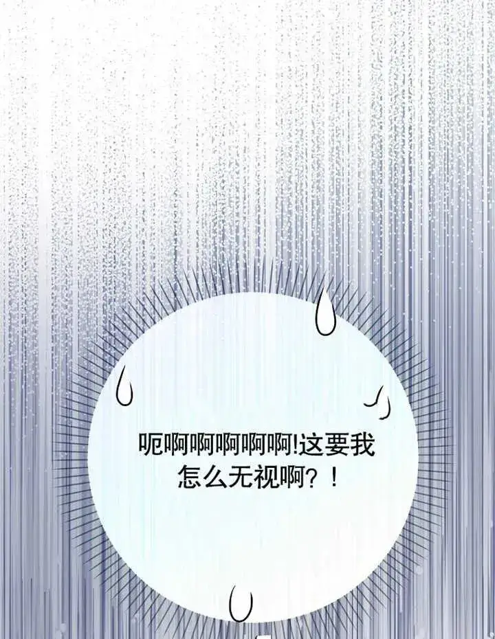 漫画《朋友之间不应该这样》第12话第6张图