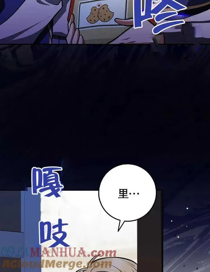漫画《朋友之间不应该这样》第12话第61张图