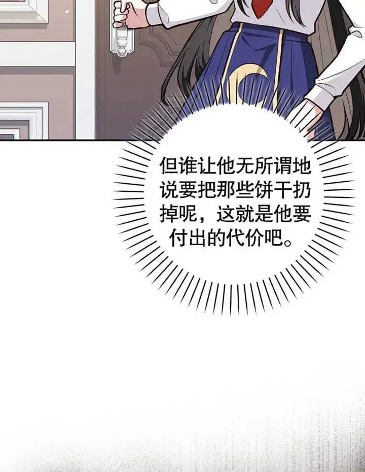 漫画《朋友之间不应该这样》第12话第64张图