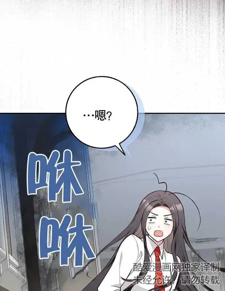 漫画《朋友之间不应该这样》第12话第67张图
