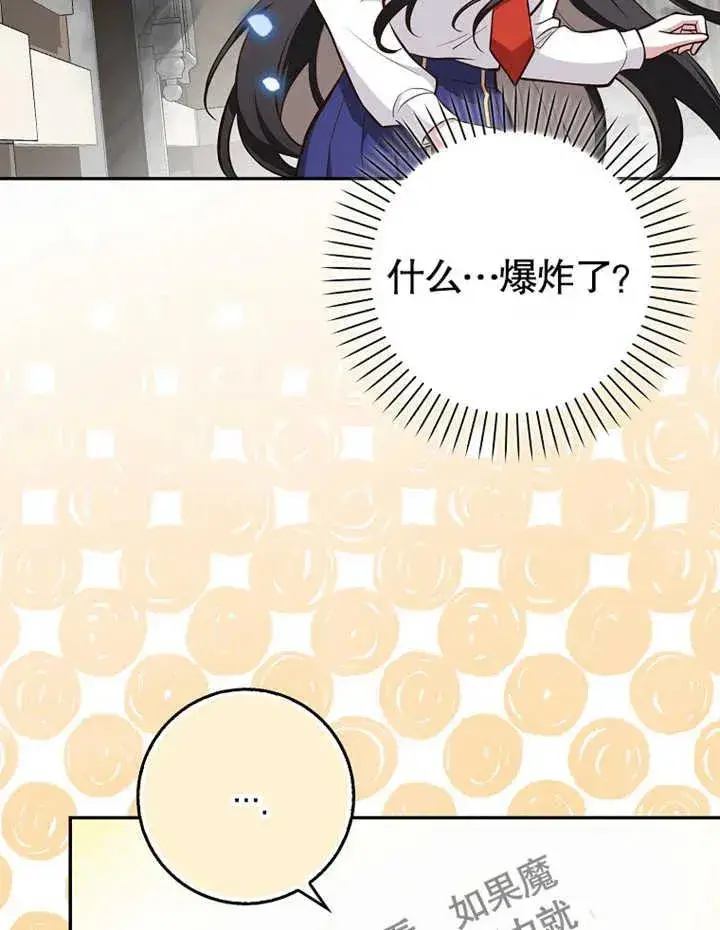 漫画《朋友之间不应该这样》第12话第68张图