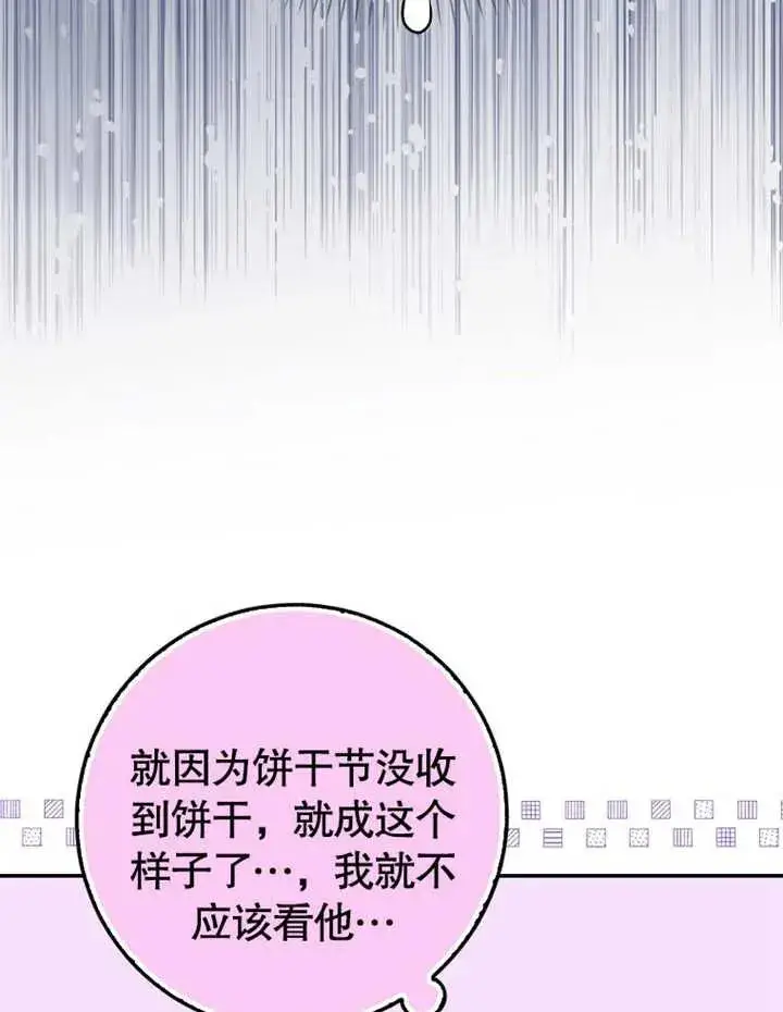 漫画《朋友之间不应该这样》第12话第7张图