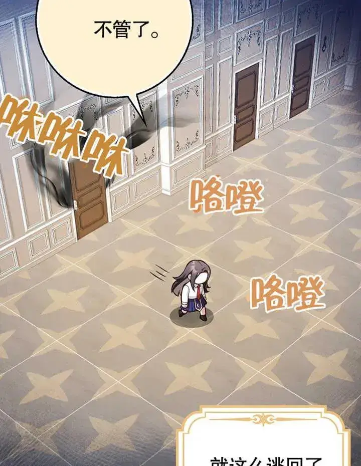 漫画《朋友之间不应该这样》第12话第70张图