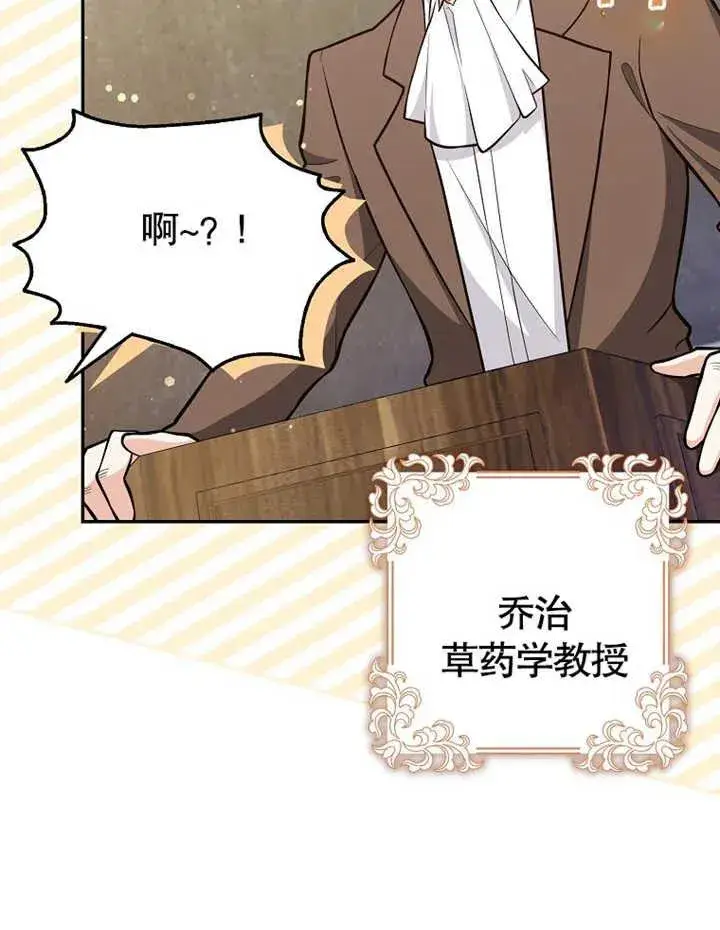 漫画《朋友之间不应该这样》第12话第78张图