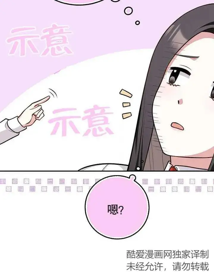 漫画《朋友之间不应该这样》第12话第8张图