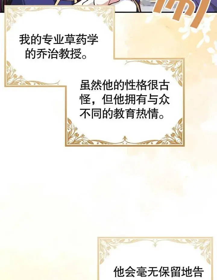 漫画《朋友之间不应该这样》第12话第80张图
