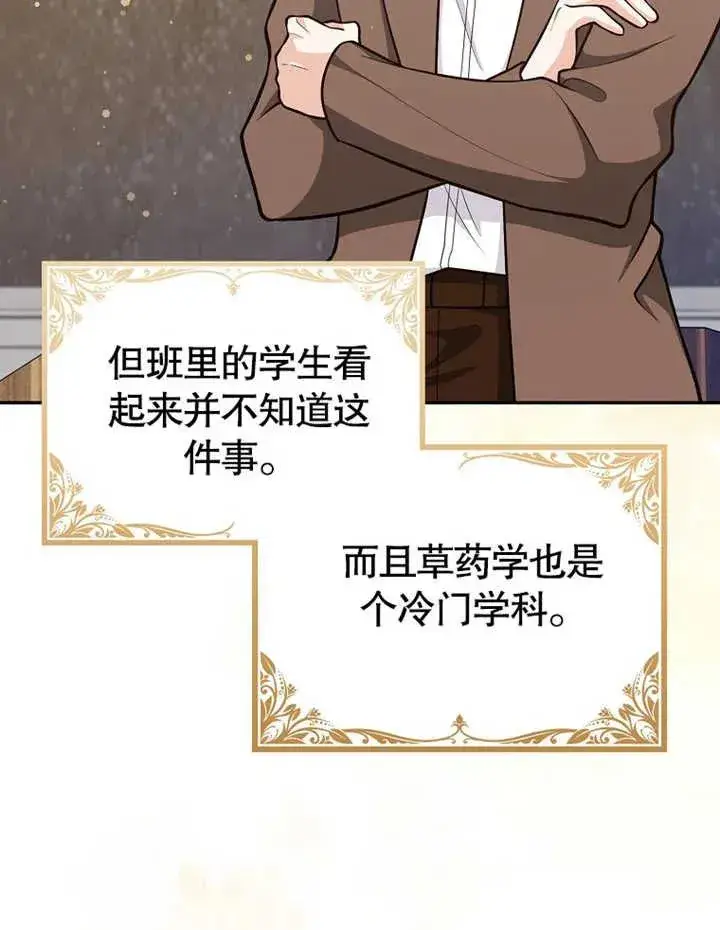 漫画《朋友之间不应该这样》第12话第82张图