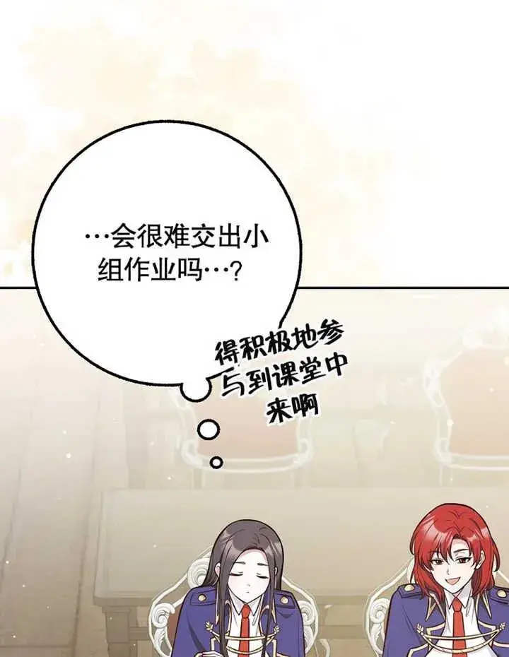 漫画《朋友之间不应该这样》第12话第83张图