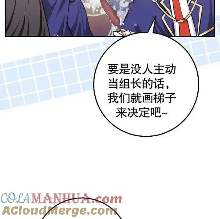 漫画《朋友之间不应该这样》第12话第89张图