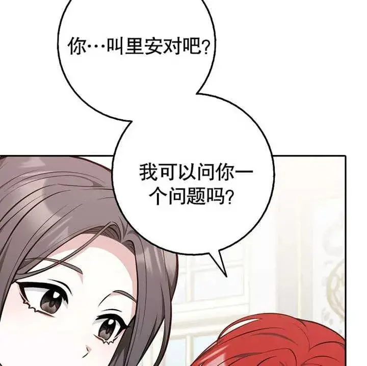 漫画《朋友之间不应该这样》第12话第90张图