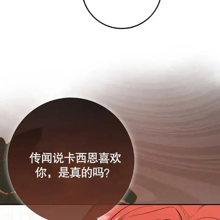 漫画《朋友之间不应该这样》第12话第92张图