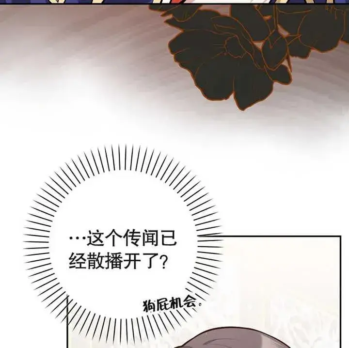 漫画《朋友之间不应该这样》第12话第94张图