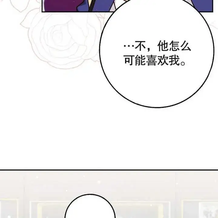 漫画《朋友之间不应该这样》第12话第96张图