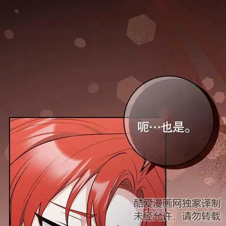 漫画《朋友之间不应该这样》第12话第99张图