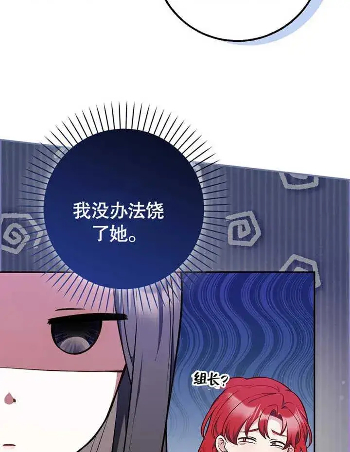 漫画《朋友之间不应该这样》第13话第10张图