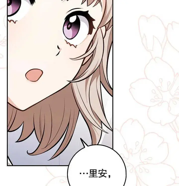 漫画《朋友之间不应该这样》第13话第102张图