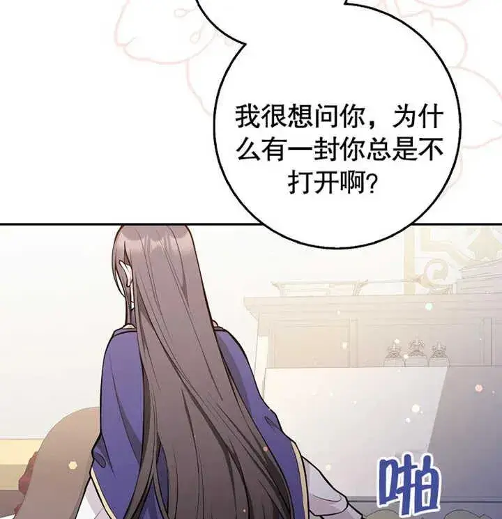 漫画《朋友之间不应该这样》第13话第103张图