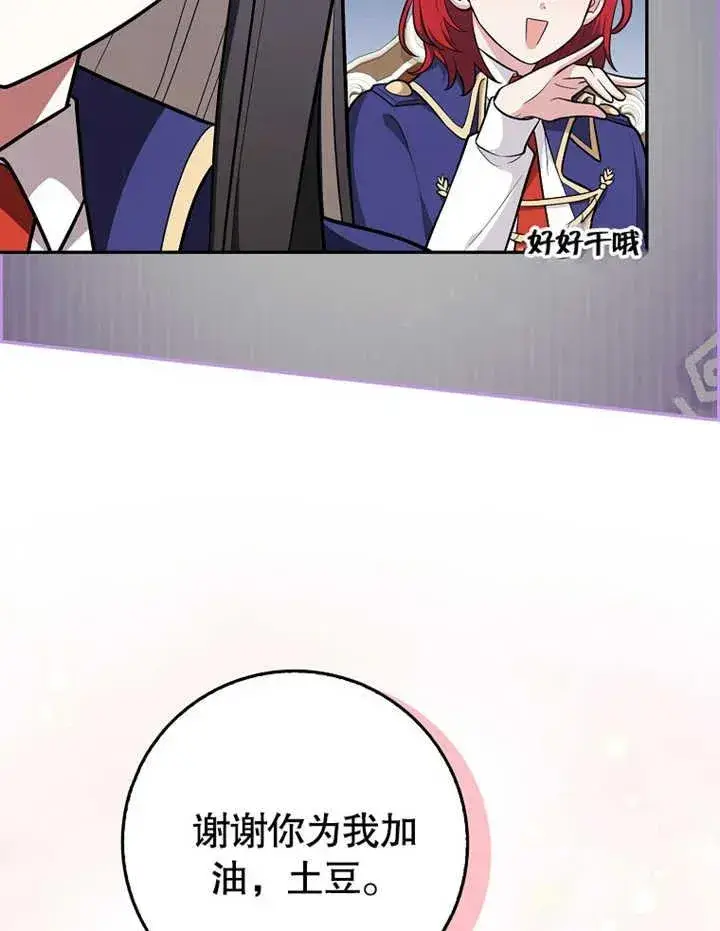 漫画《朋友之间不应该这样》第13话第11张图