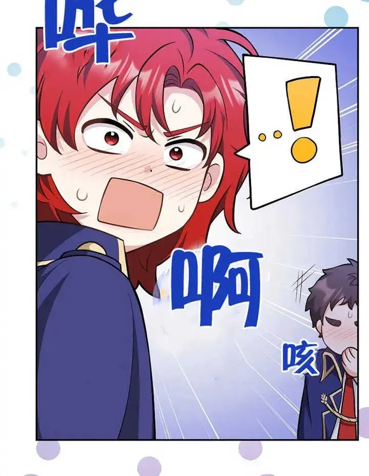 漫画《朋友之间不应该这样》第13话第14张图