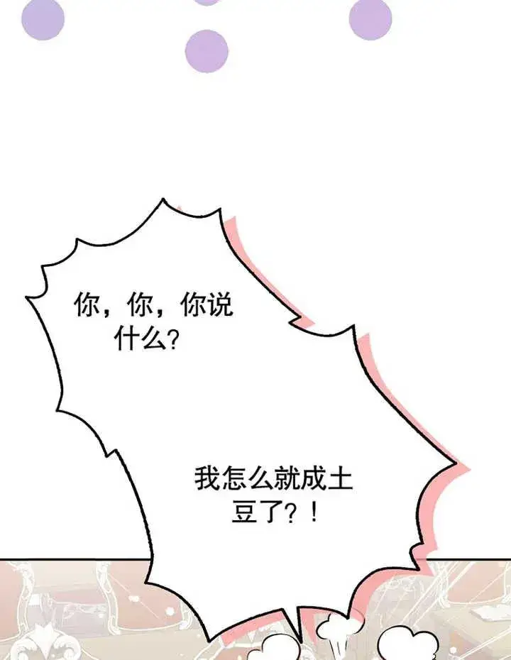 漫画《朋友之间不应该这样》第13话第15张图