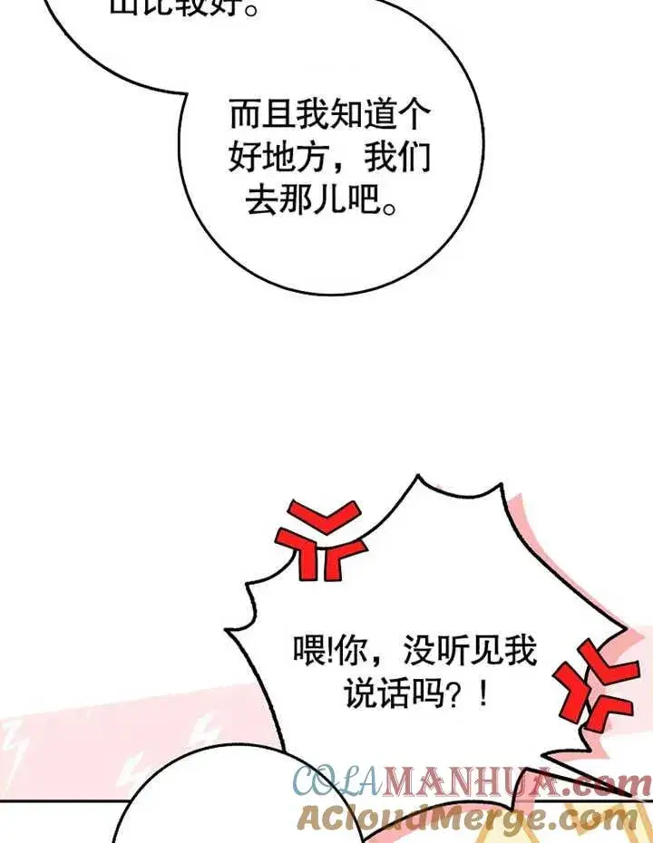 漫画《朋友之间不应该这样》第13话第17张图