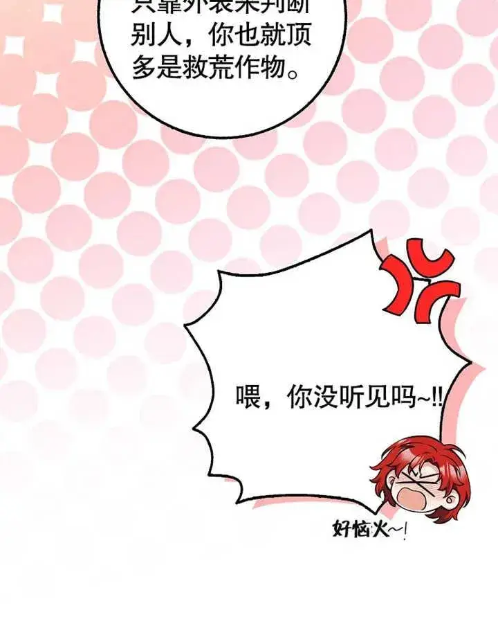 漫画《朋友之间不应该这样》第13话第19张图