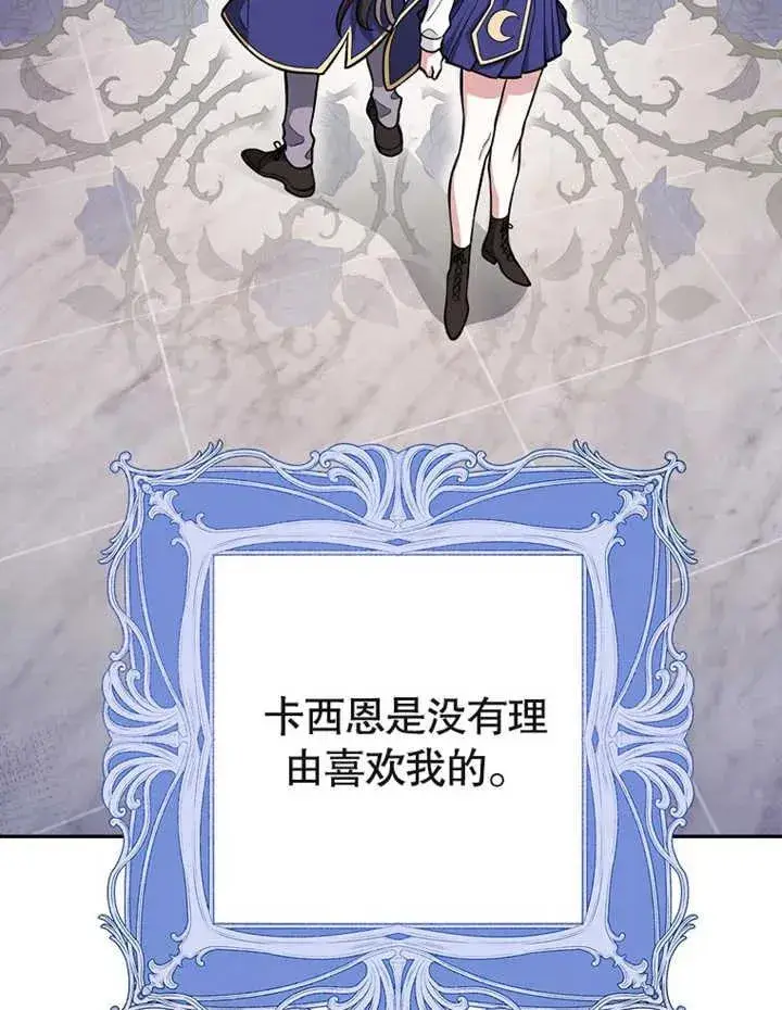 漫画《朋友之间不应该这样》第13话第2张图