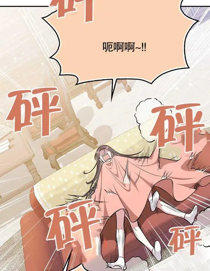 漫画《朋友之间不应该这样》第13话第22张图