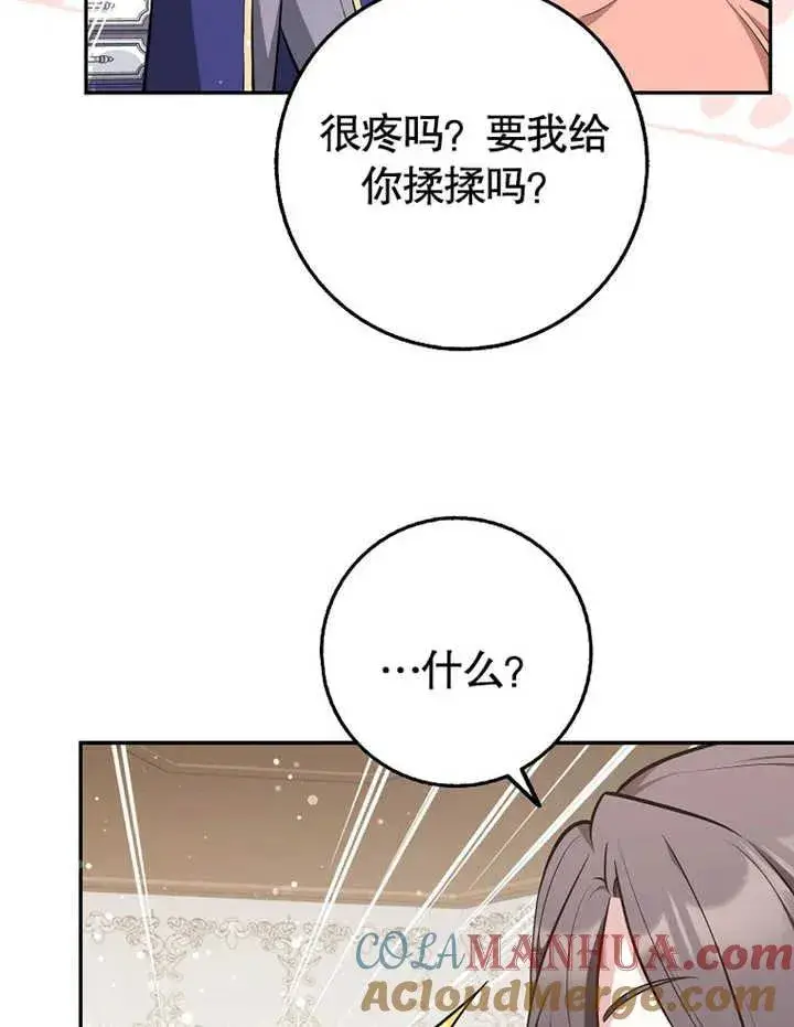 漫画《朋友之间不应该这样》第13话第25张图