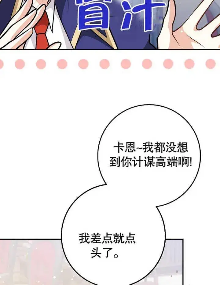 漫画《朋友之间不应该这样》第13话第28张图