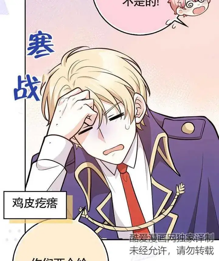 漫画《朋友之间不应该这样》第13话第31张图