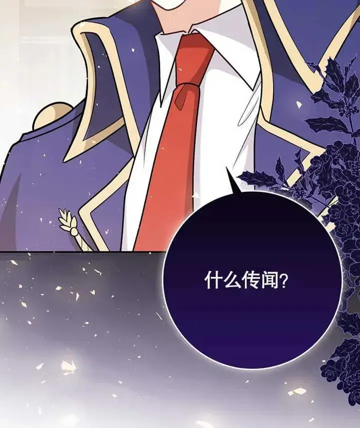 漫画《朋友之间不应该这样》第13话第35张图