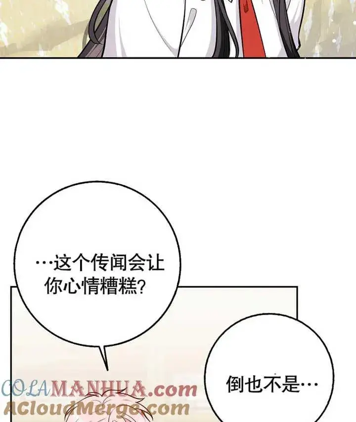 漫画《朋友之间不应该这样》第13话第37张图