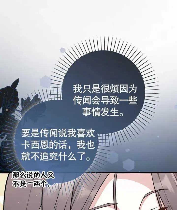 漫画《朋友之间不应该这样》第13话第39张图