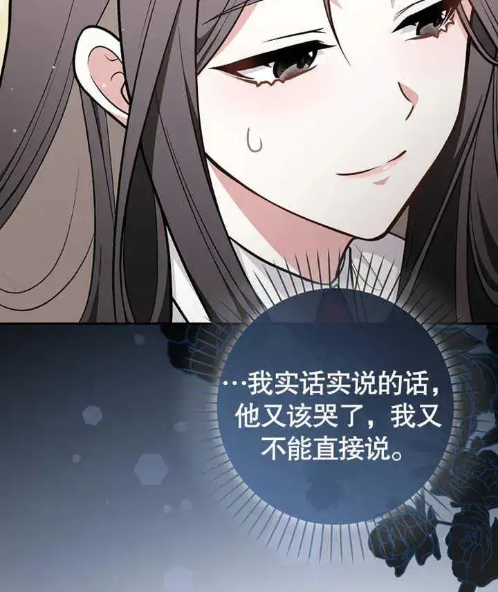 漫画《朋友之间不应该这样》第13话第40张图