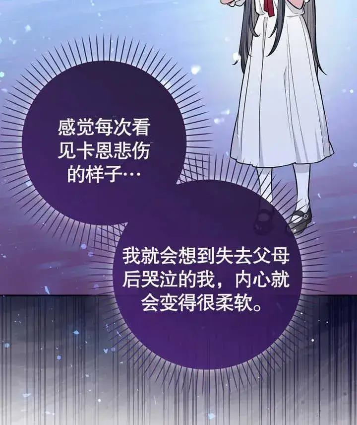 漫画《朋友之间不应该这样》第13话第42张图