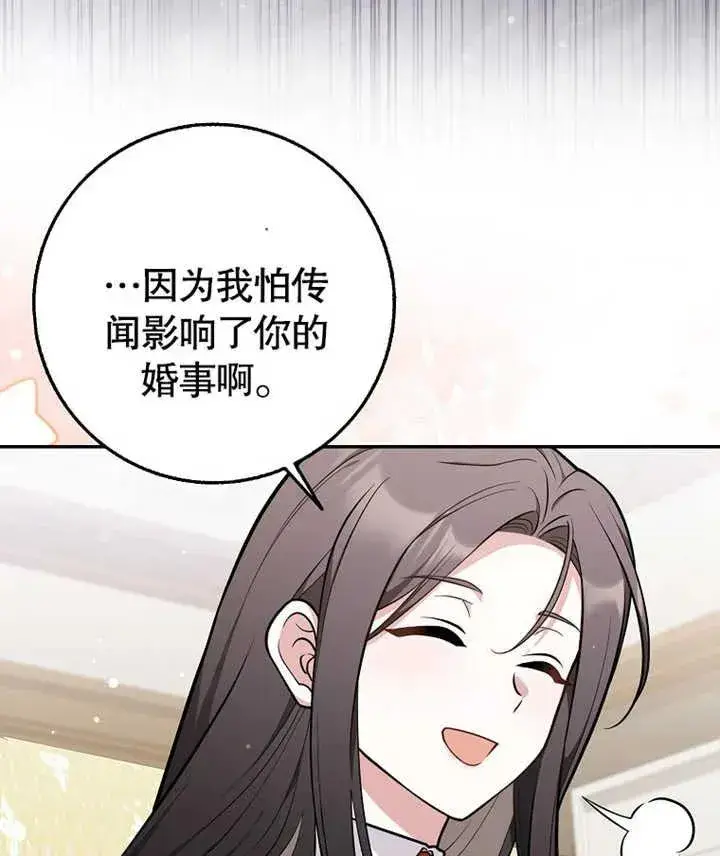 漫画《朋友之间不应该这样》第13话第43张图