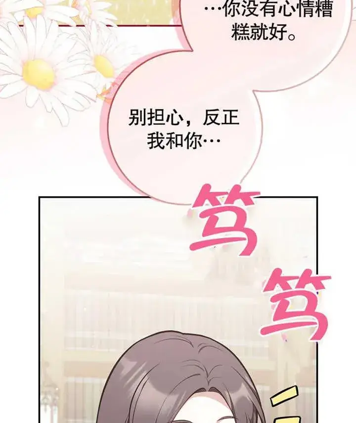 漫画《朋友之间不应该这样》第13话第46张图