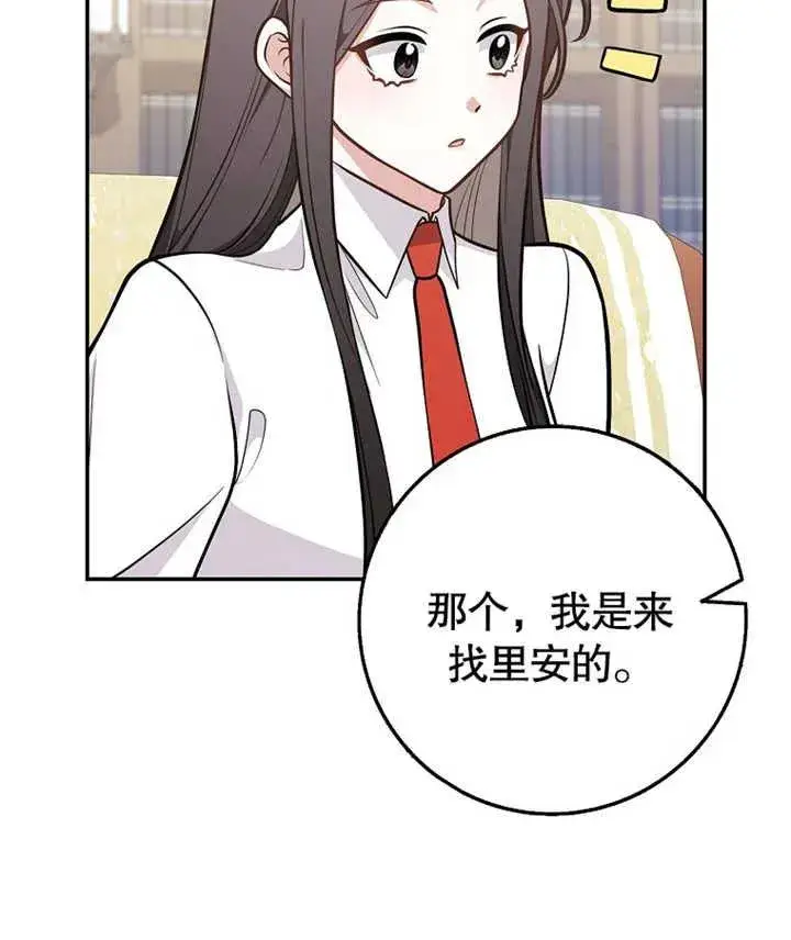 漫画《朋友之间不应该这样》第13话第47张图