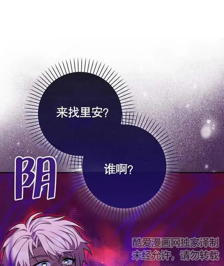 漫画《朋友之间不应该这样》第13话第48张图