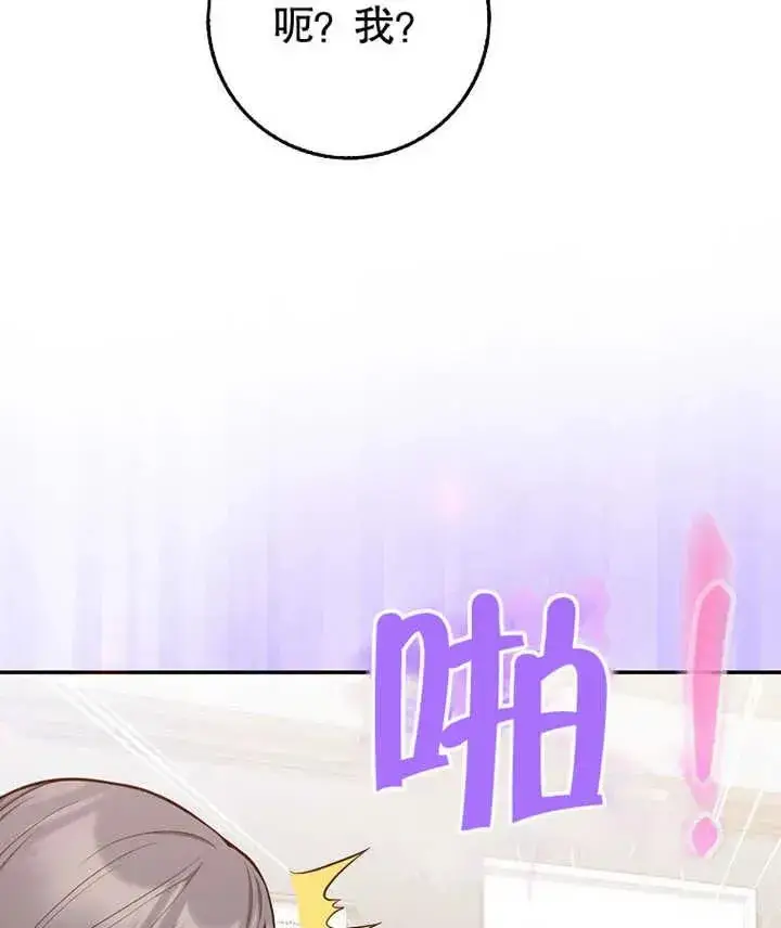 漫画《朋友之间不应该这样》第13话第50张图