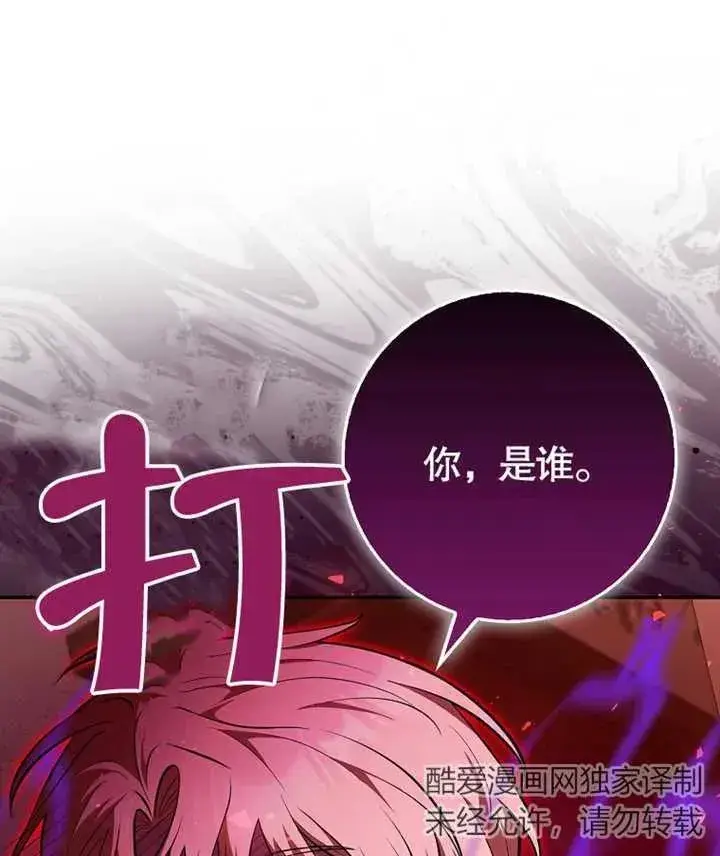 漫画《朋友之间不应该这样》第13话第52张图