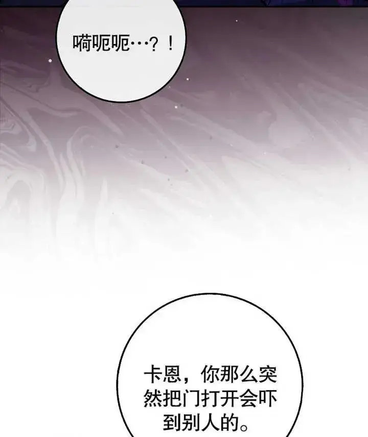漫画《朋友之间不应该这样》第13话第54张图