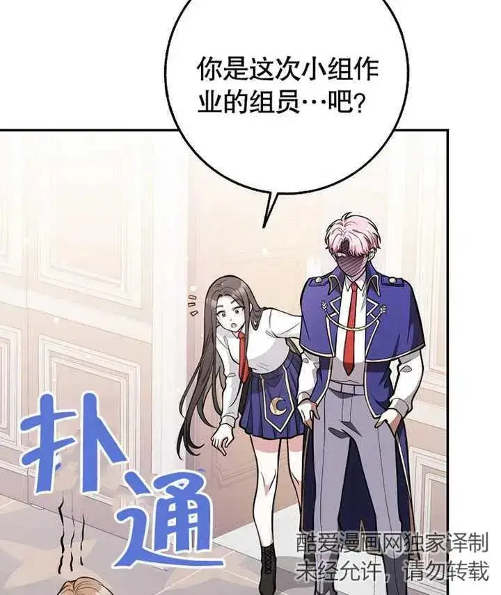 漫画《朋友之间不应该这样》第13话第56张图